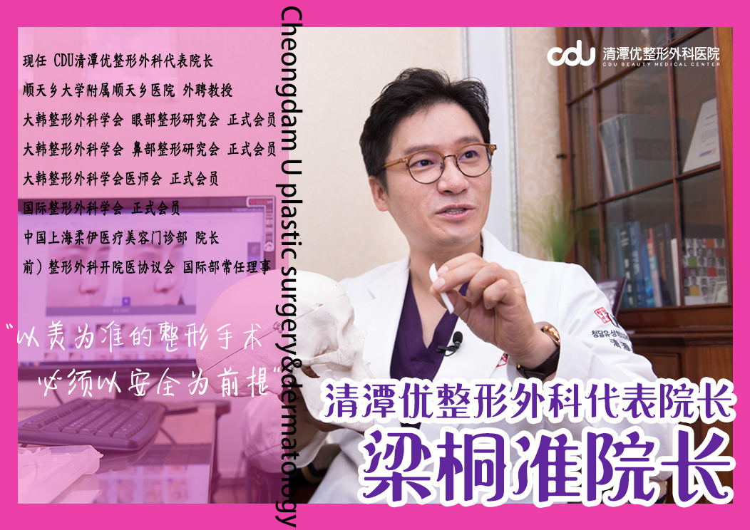 韩国cdu清潭优整形外科 韓國最強的鼻整形大師 韓國愛媛koreaaone 痞客邦