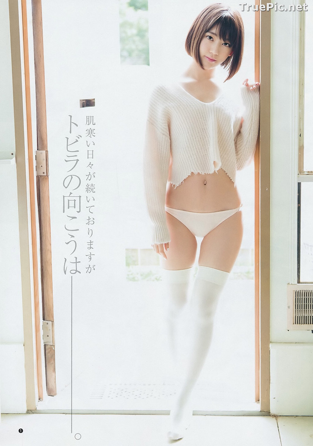 Image Japanese Singer and Actress - Sakura Miyawaki (宮脇咲良) - Sexy Picture Collection 2021 - TruePic.net - Picture-72