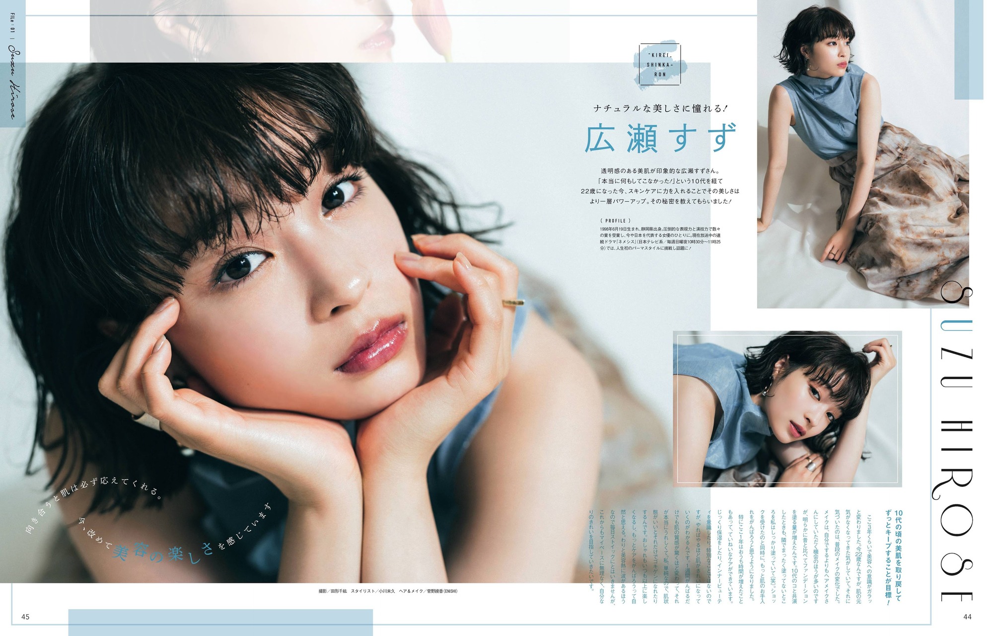 Suzu Hirose 広瀬すず, CanCam Magazine 2021.06