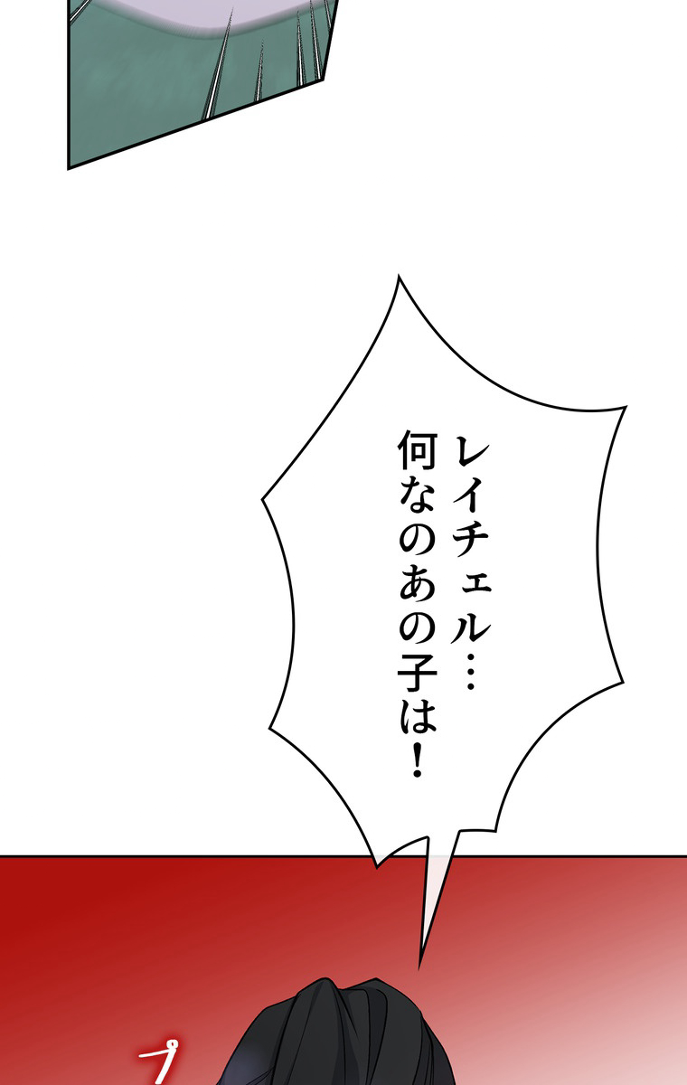 できるメイド様 第43話 - 2