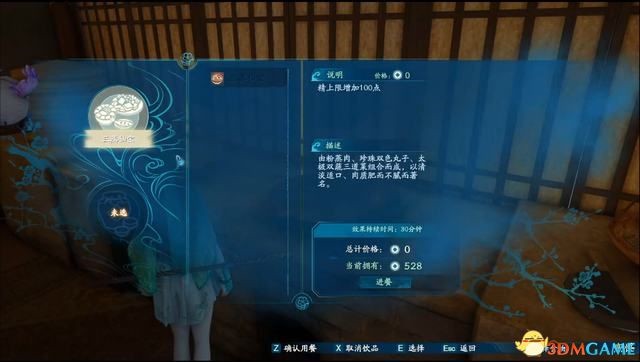 仙劍奇俠傳七 (Chinese Paladin 7) 全任務流程圖文方法