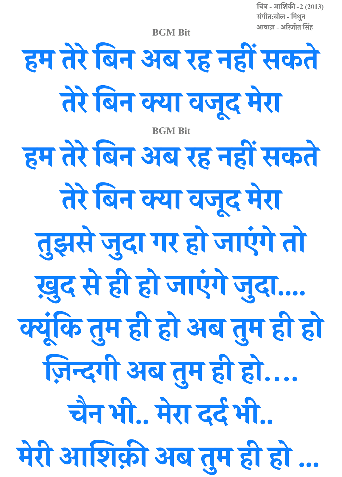 lyrics of new hindi song