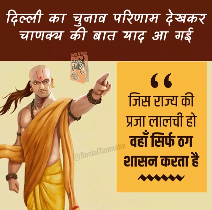 Latest Political Status 17 Quotes, Jokes, Shayari, राजनीतिक चुटकुले 2020