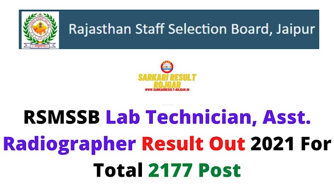 RSMSSB Lab Technician, Asst. Radiographer Result Out 2021 For Total 2177 Post