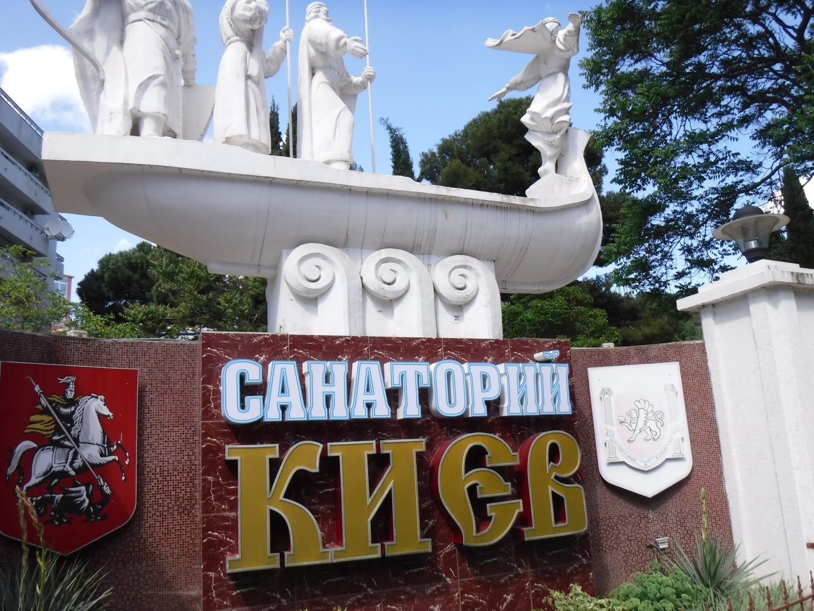 Алушта 2019