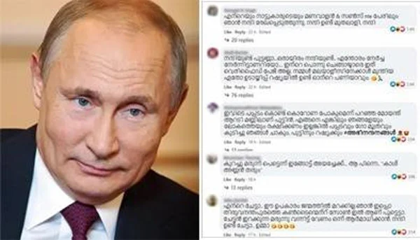 News, World, Russia, Vladimir Putin, Facebook, Social Media, Apology, Thanks Mr Putin Malayalees write on Facebook over Covid vaccine