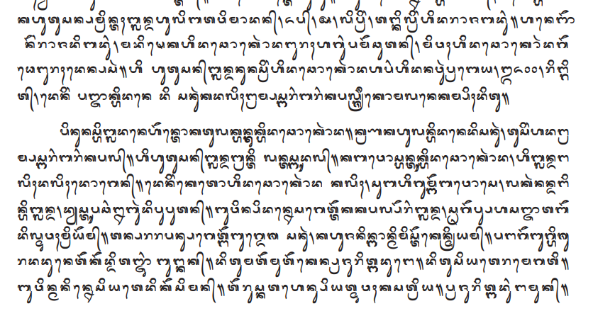 BASA BALI IBU WACENAN AKSARA BALI 2