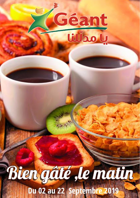 catalogue geant tunisie petit dejeuner septembre 2019 catalogue geant tunisie petit dejeuner septembre 2019