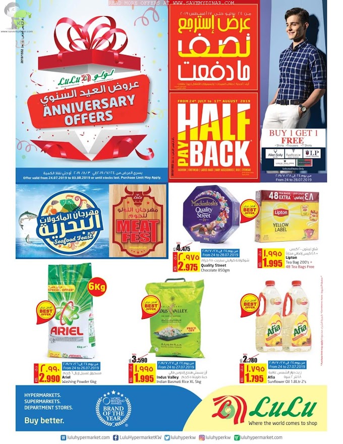 Lulu Hypermarket Kuwait - Anniversary Offers
