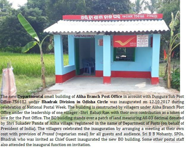 GDS Pay Commission Departmental building of Aliha Branch Post Office