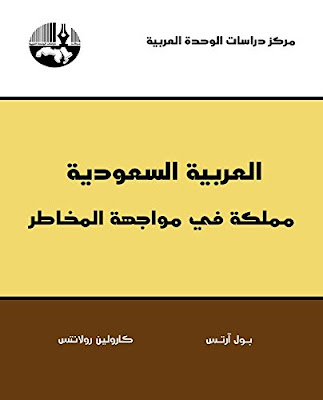 مواجهة المخاطر أنواع إدارة المخاطر  أنواع المخاطر  خطوات إدارة المخاطر  إدارة المخاطر PDF  أهمية إدارة المخاطر  تعريف المخاطر  طرق مواجهة الخطر  أهداف إدارة المخاطر مهام مدير الخطر مفهوم الأخطار تعريف إدارة الخطر أنواع المخاطر المالية الخطر والتأمين pdf تحديد المخاطر والفرص كتاب إدارة المخاطر pdf إدارة المخاطر في المؤسسات الحكومية إدارة المخاطر PDF أهمية إدارة المخاطر إدارة المخاطر PPT تقييم المخاطر pdf الاحتفاظ بالخطر مسببات الخطر كتاب إدارة المخاطر المالية pdf مفهوم المخاطر المالية pdf إدارة المخاطر المالية في البنوك إدارة المخاطر المالية ppt أهمية إدارة المخاطر pdf أنواع إدارة المخاطر تعريف المخاطرة المالية المخاطرة في علم النفس سياسة إدارة المخاطر pdf مراحل إدارة الخطر تعريف نقل المخاطر مخاطر العمل في المصانع مخاطر العمل والوقاية منها هرم التحكم في المخاطر تحليل مخاطر العمل التحكم الهندسي ‫العربية السعودية أخبار السعودية  معلومات عن المملكة العربية السعودية مختصرة  مميزات المملكة العربية السعودية  أخبار السعودية الان مباشر  أخبار السعودية اليوم عاجل  السعودية الآن  أخبار السعودية الان مباشر  المملكة العربية السعودية بالانجليزي   تأسيس المملكة العربية السعودية 1966 المملكة العربية السعودية بالانجليزي مساحة السودان مساحة إيران قطر معلومات عن المملكة العربية السعودية مختصرة خبر عاجل الان أخبار السعودية تويتر أخبار مصر الرياض عكاظ الأخبار نت أخبار العربية السعودية عاجل أخبار العربية أخبار منوعة العربية سي أن أن العربية بث مباشر كم حالة فيروس كورونا في السعودية ب ب س سي أن أن السعودية CNN تردد CNN Arabic تاريخ المملكة العربية السعودية PDF فضل السعودية على العرب هل السعودية دولة قوية المملكة العربية السعودية خريطة مميزات المملكة العربية السعودية عمان ومجلس التعاون الخليجي بنود اتفاقية دول مجلس التعاون الخليجي معلومات عن المملكة العربية السعودية للاطفال أخبار السعودية اليوم عاجل يوتيوب ماذا حدث في السعودية اليوم أخبار الصحف السعودية روسيا اليوم الإمارات العالم الآن الأخبارالعربية ما هي حدود المملكة من الجهات الاربع جغرافية المملكة العربية السعودية doc حقائق عن السعودية