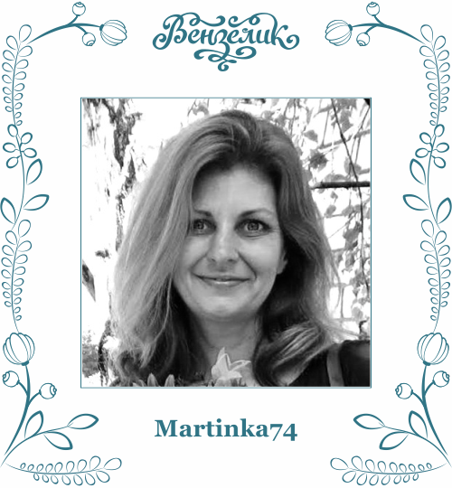 Марта