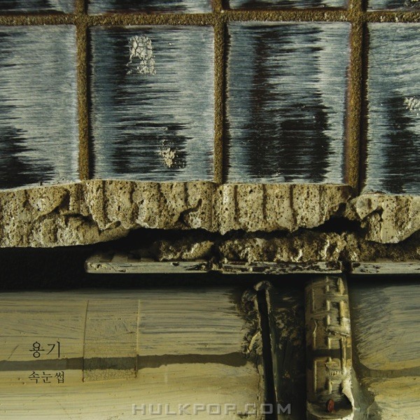 Eyelashes – Courage – Single