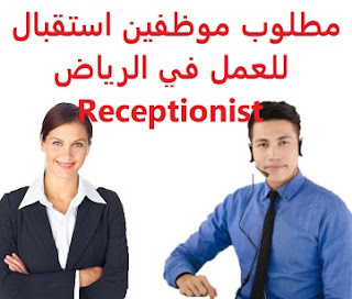 how much does hotel receptionist make