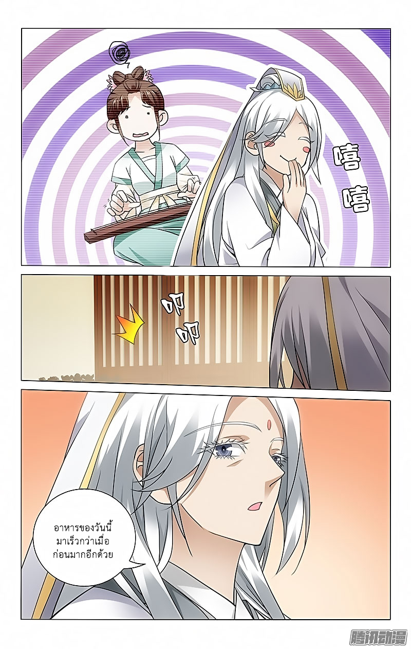 อ่านการ์ตูน Prince Don’t Do This 64 ภาพที่ 8