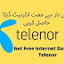 Telenor Quiz Today - Telenor Question Answer