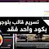 تسريع قالب بلوجر الي اقصي حد تسريع قالب بلوجر الي اقصي حد