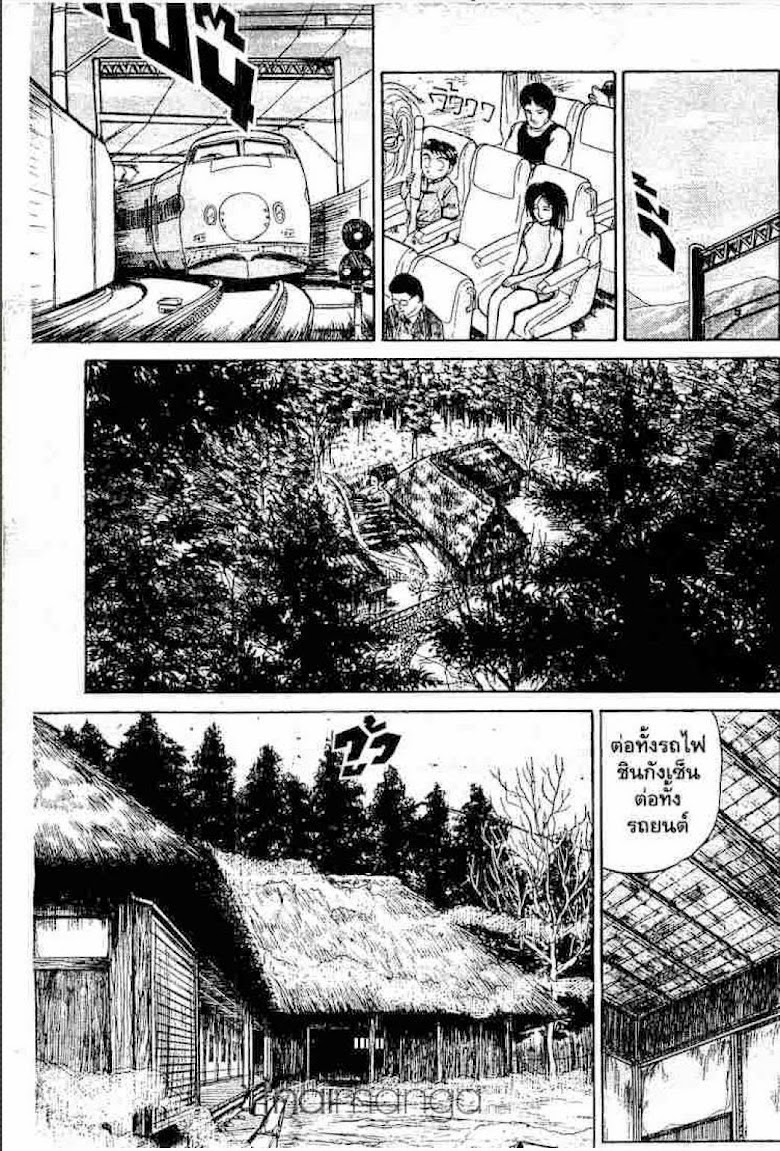 Ushio to Tora - หน้า 384