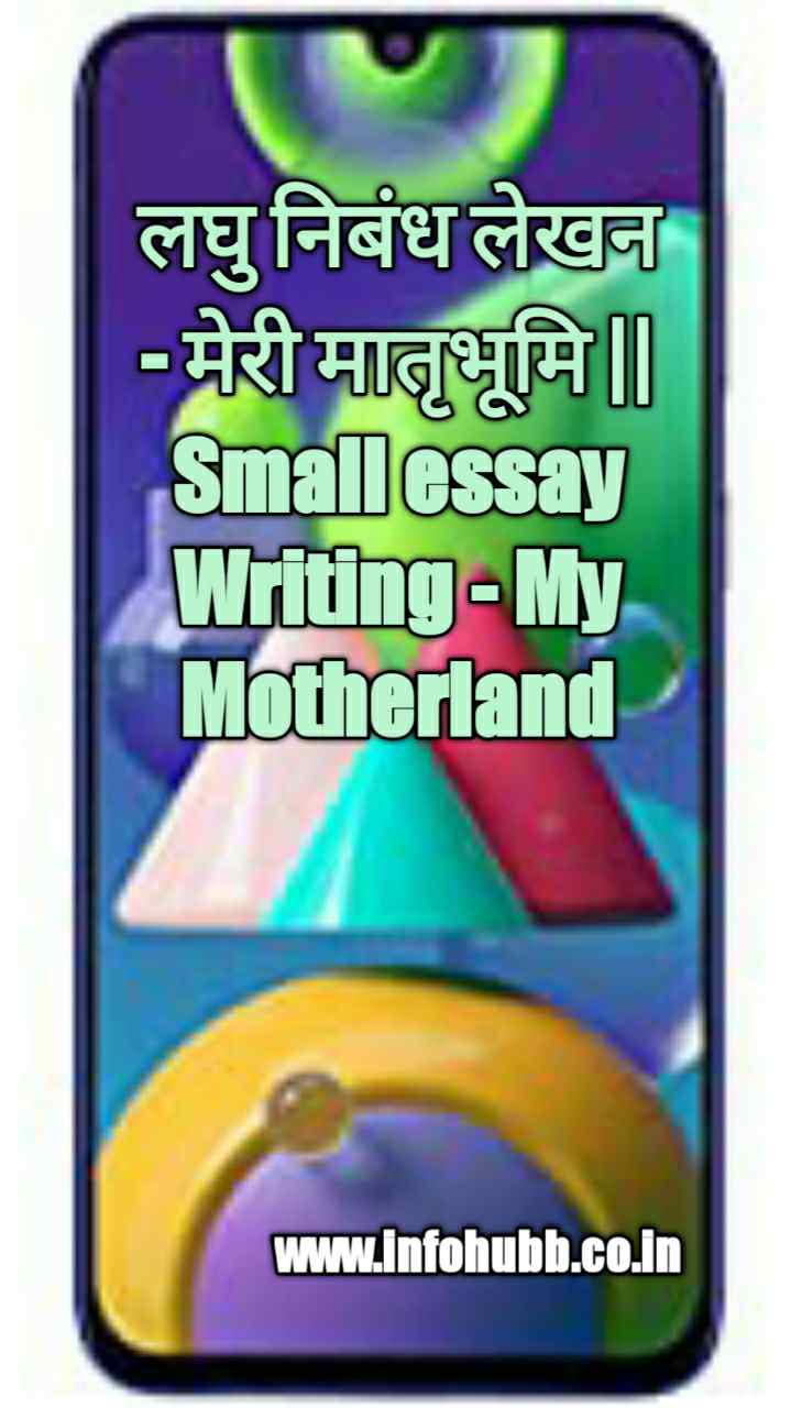 My motherland essay 200 words image