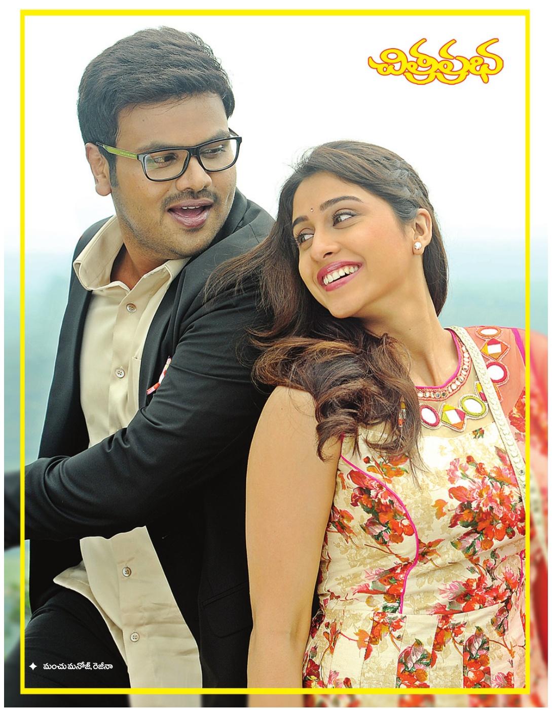 TELUGU WEB WORLD: BIG POSTER OF MANCHU MANOJ WITH REZINA 