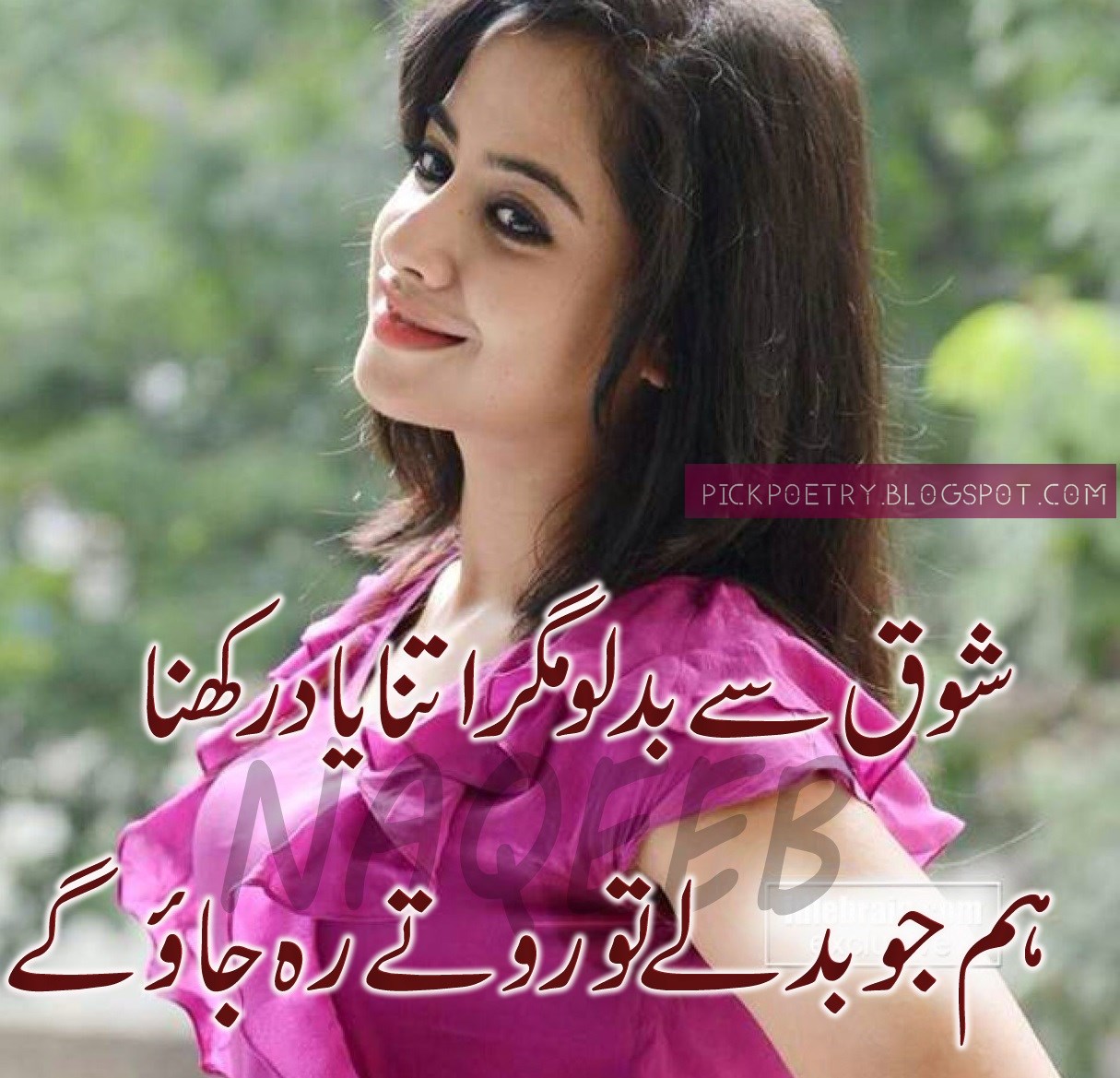 Two Lines Latest Urdu Poetry Images For Lovers