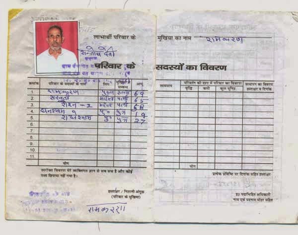 ... ration card + f ration card form ration card form up ration card form