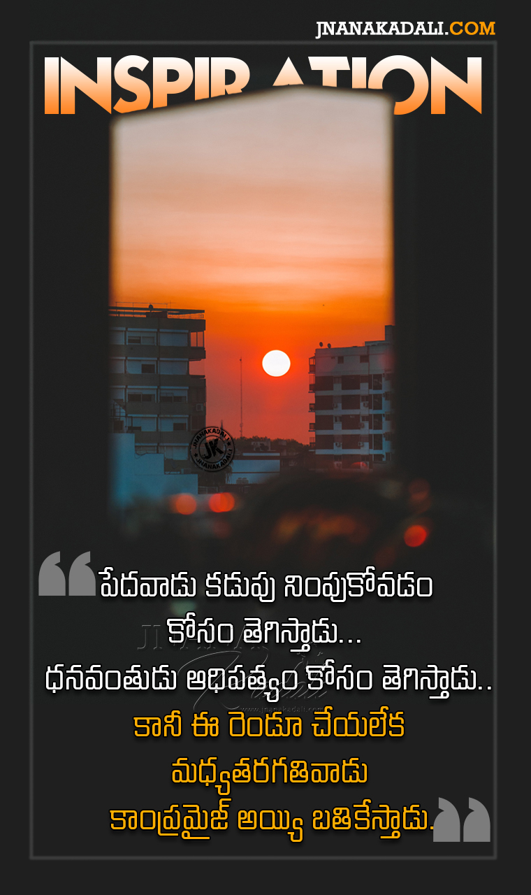 Heart Touching Real life quotes in Telugu-Whats app Status Telugu ...