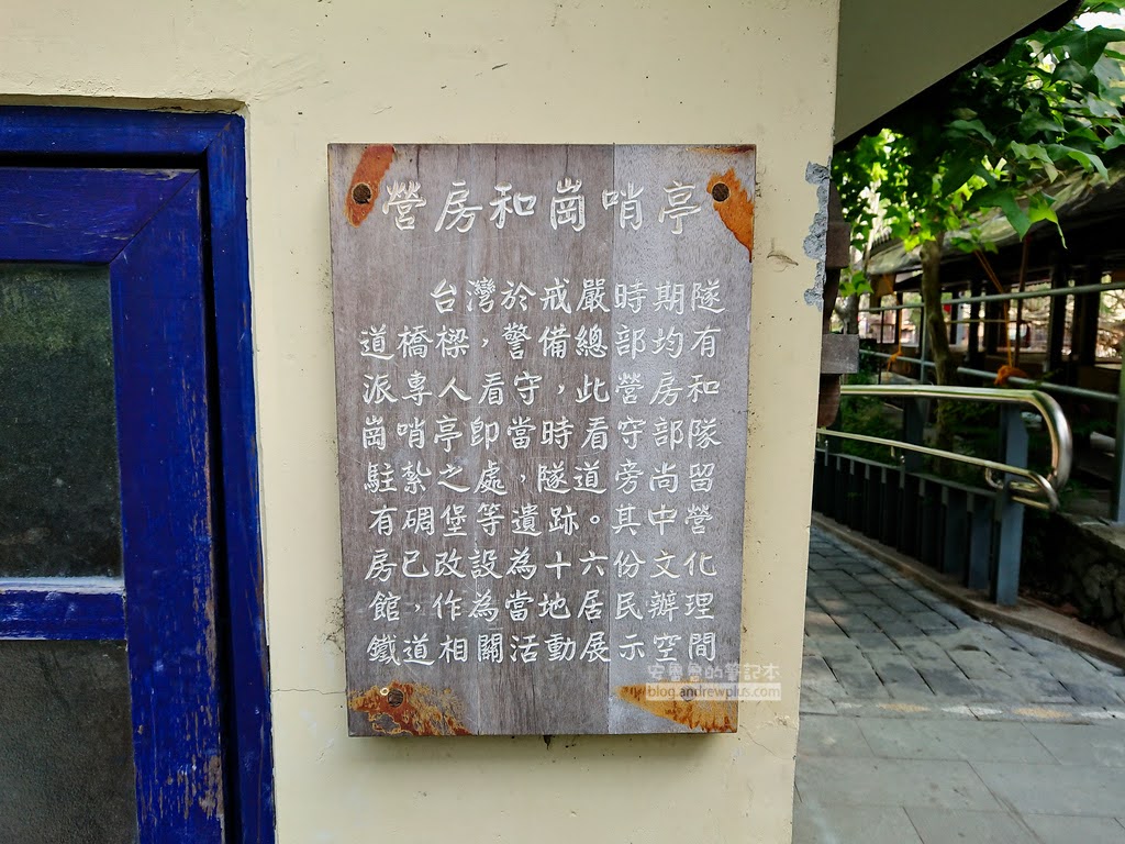 苗栗三義景點,勝興車站停車場,三義鐵道自行車,三義好玩