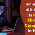 क्या HP एक Chinese कंपनी है?