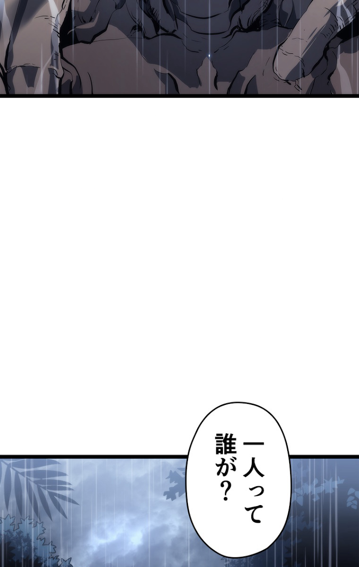 俺だけレベルアップな件 第112話 - 50