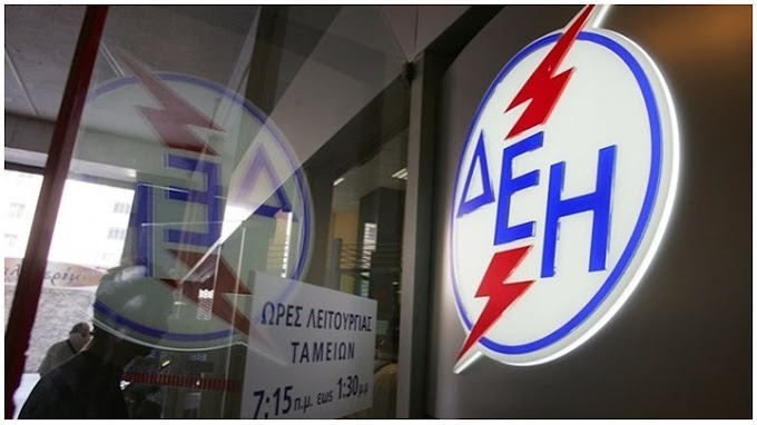 ΔΕΗ: Επανασύνδεση ρεύματος με επιδότηση και άτοκες δόσεις - Δείτε με ποιον τρόπο