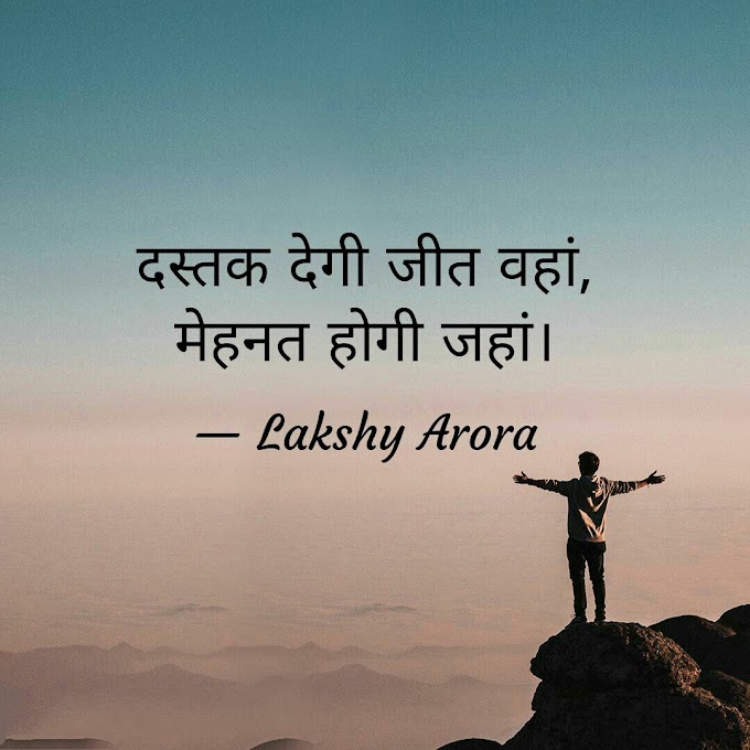Shayari #42 | Popular Shayari | Quotes God | Quotes In Hindi | Motivational Quotes | Heart Touching Quotes | Quotes | Inspirational Quotes | Life Quotes | Hindi Quotes | Famous Quotes | Popular Quotes