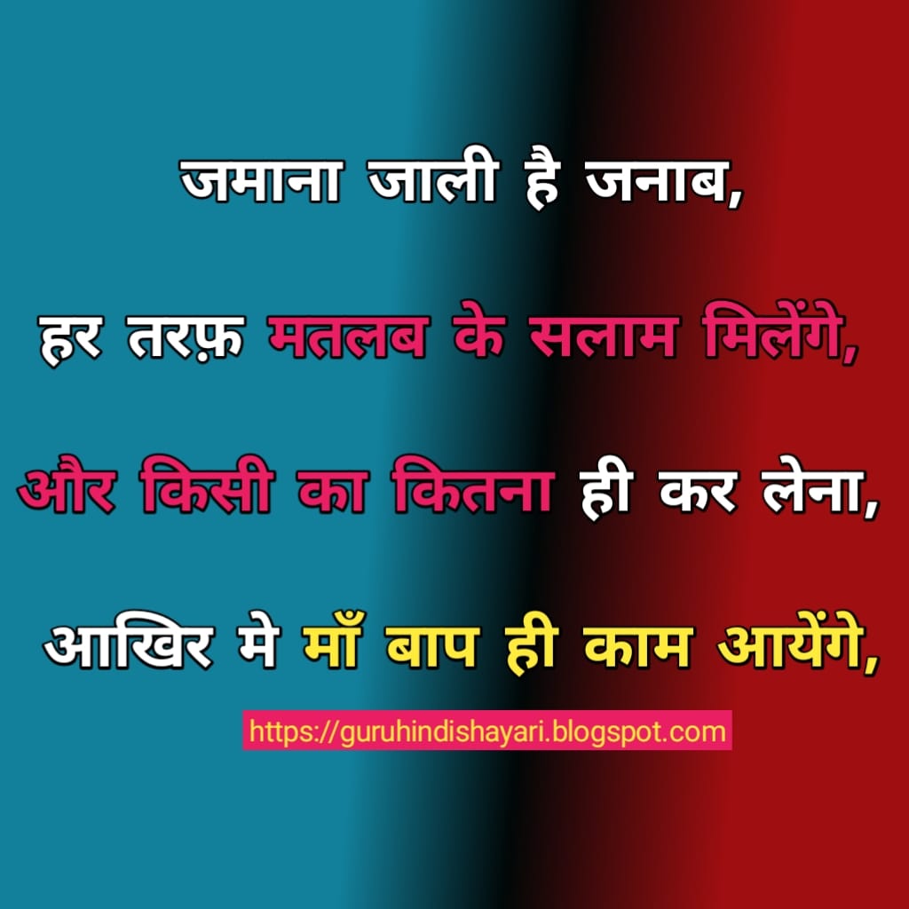 Maa Baap emotinal shayari inHindi, माँ बाप की दुआ शायरी, Maa shayari 2022