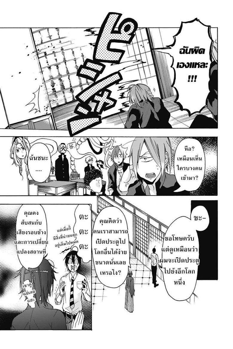 Youkai Gakkou no Sensei Hajimemashita!! - หน้า 15