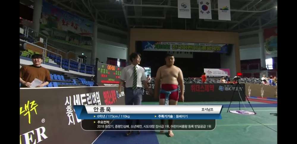 어린이 씨름대회 결승전 수준