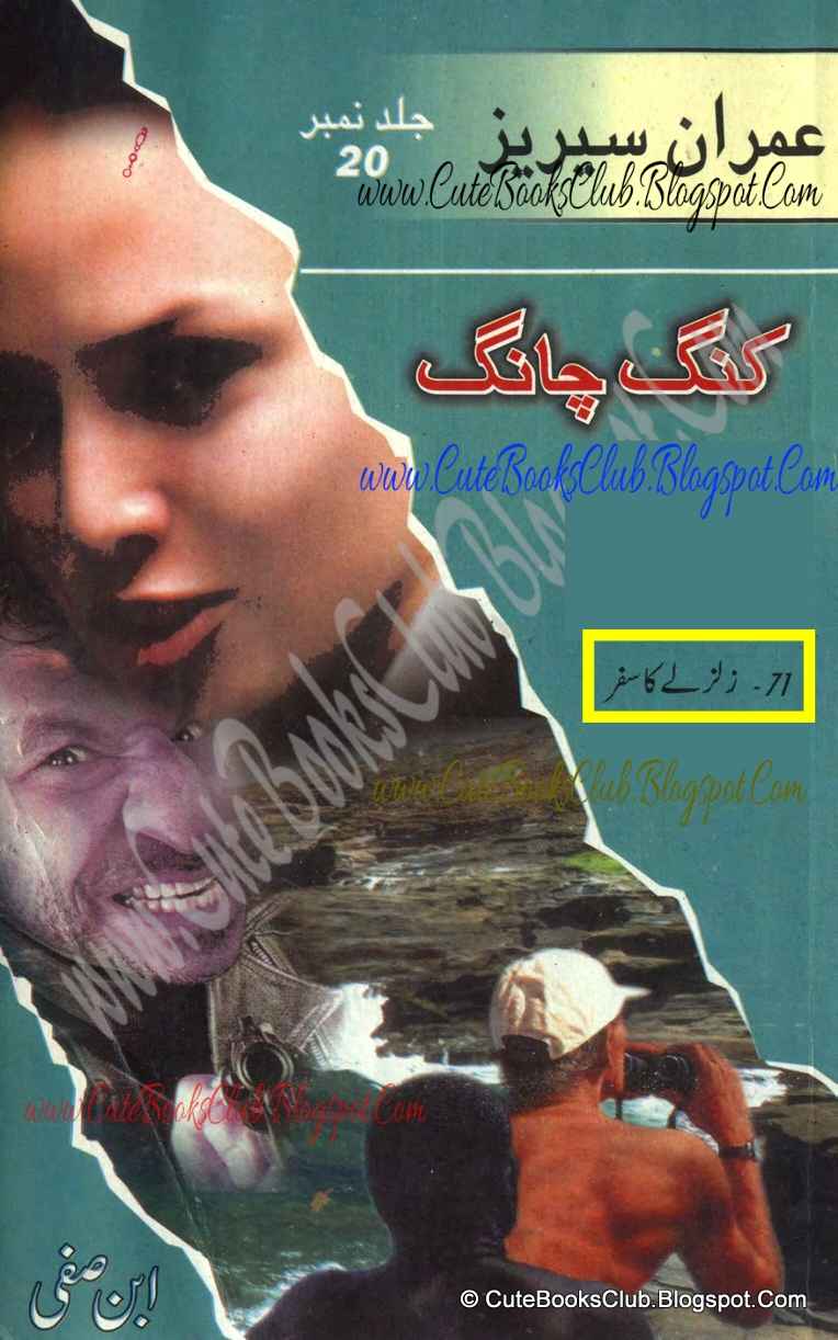 071-Zalzaly Ka Safar, Imran Series By Ibne Safi (Urdu Novel)