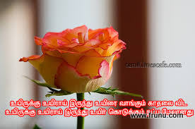 Natpu Kavithai Tamil Friendship Kavithai Vairamuthu Varigal Pirivu Hd Photos Images