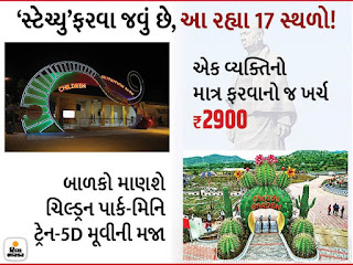Find out the best places to visit in Gujarat by opening new projects on the Statue of Unity at Kevadiya