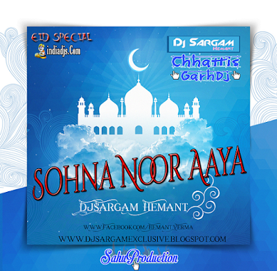  Sohna Noor Aaya dj Sargam Hemant 2019 Mix Ishlamic Dj Song