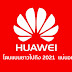  Happy Talks : Huawei โดนแบนยาวถึงปีหน้า แล้วไงล่ะ?