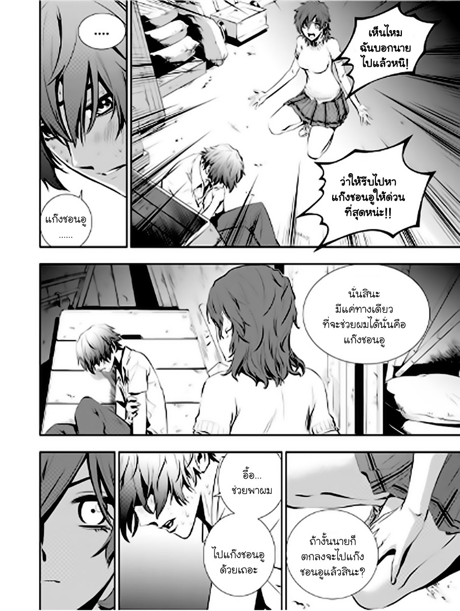 อ่านการ์ตูน The Breaker New Waves 13 ภาพที่ 20