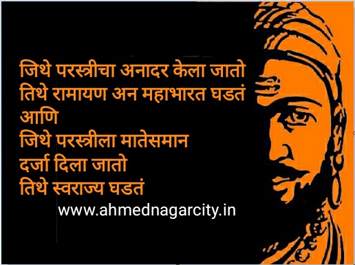 Marathi Status Marathi Quotes à¤®à¤° à¤  à¤¸ à¤ à¤à¤¸ à¤®à¤° à¤  Whatsapp à¤¶ à¤µà¤à¤¯ à¤¤ à¤¸ à¤ à¤à¤¸ छत्रपती शिवाजी महाराज थोडक्यात माहिती/chatrapati shivaji maharaj information in marathi. à¤¶ à¤µà¤à¤¯ à¤¤ à¤¸ à¤ à¤à¤¸