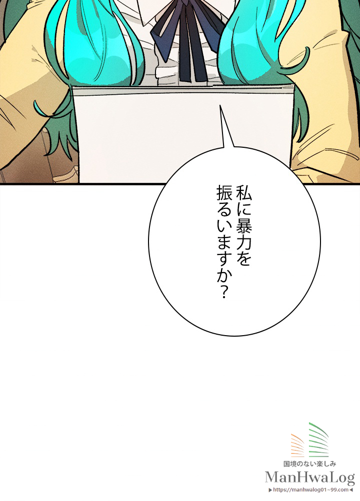 お嬢様はロイヤル・シェフ 第11話 - 2