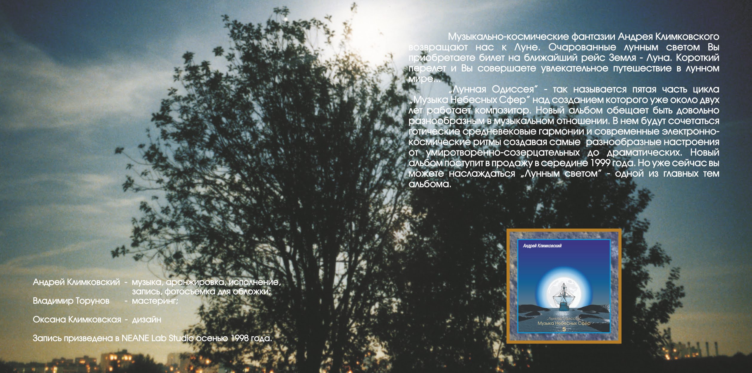 лунный свет интернет. лунный свет интернет. лунный свет смоленск. дебюсси лунный свет иллюстрация. луна и море.