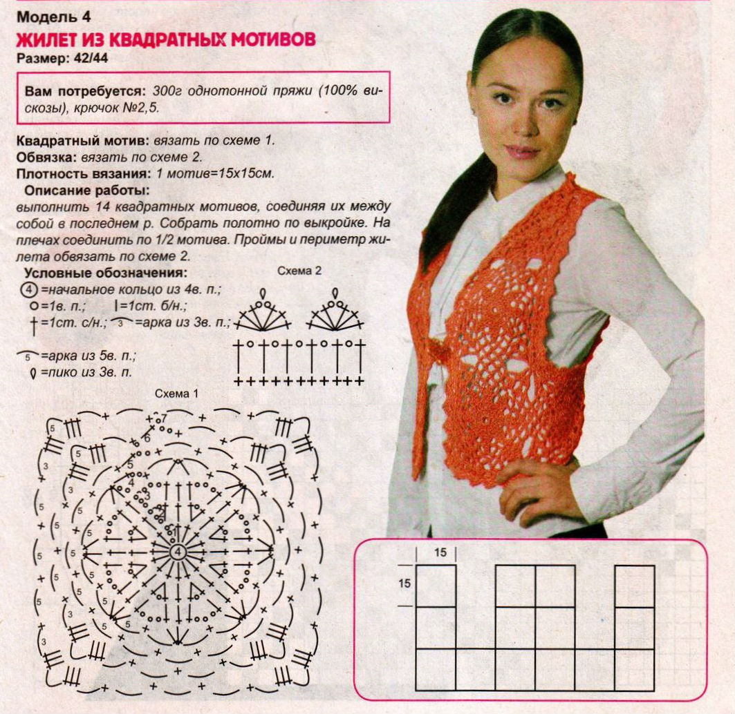 Жилет крючком из бабушкиных квадратов схемы и описание