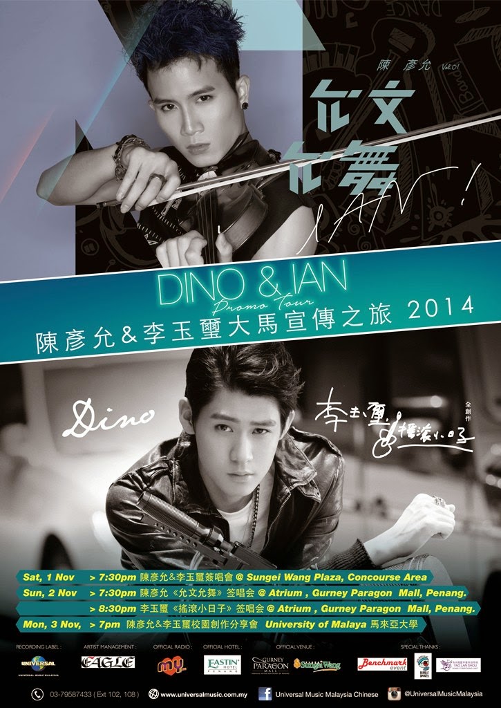 Dino & Ian Promo Tour In Malaysia 陳彥允 & 李玉璽《允文允舞》&《搖滾小日子》大马宣传之旅 2014