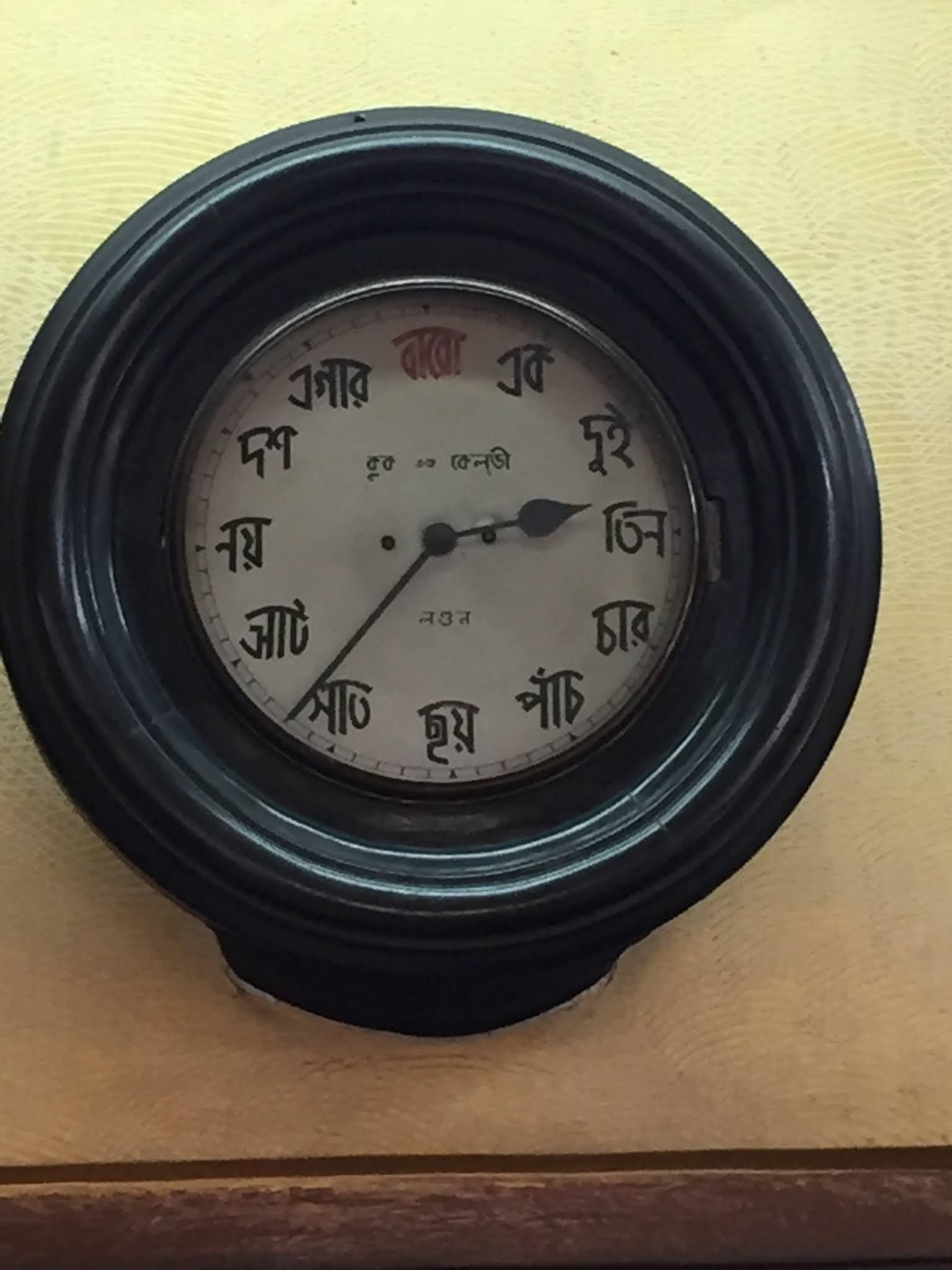 Bengali Numeral Wall ClockBhim Chandra Nag