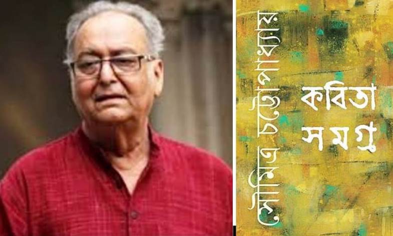 সৌমিত্র চট্টোপাধ্যায়