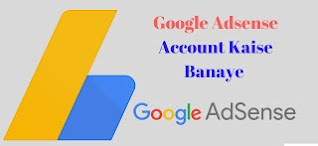 Google Adsense Account Kaise Banaye Full Guide In Hindi