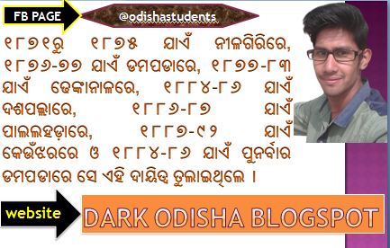 odia language || odia book || odia novel pdf